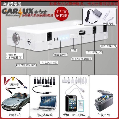 卡力士汽车应急启动电源 奇迹就在这里，为行车安全保驾护航